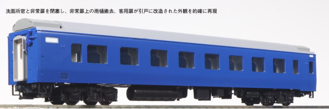 Kato (Japan) JR Sleeper Express North Star Ohane 25 0 Coach K1-572
