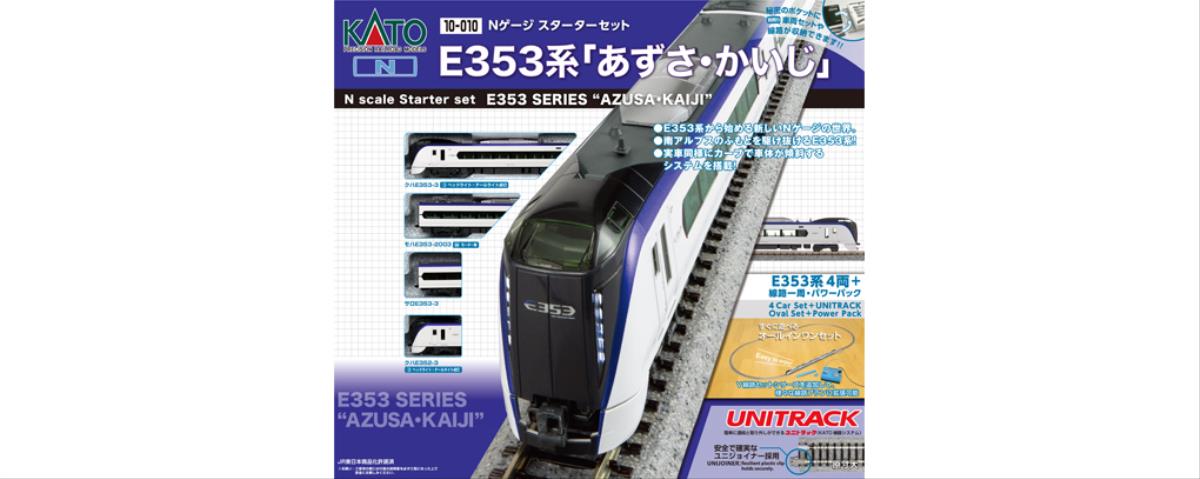 Kato (Japan) JR E353 Azusa/Kaiji EMU Starter Set K10-028