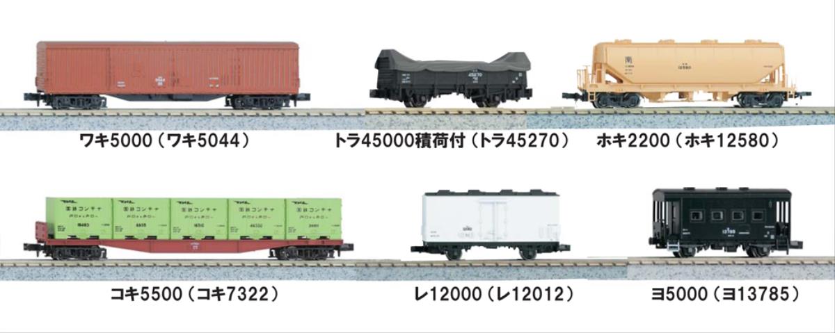 Kato (Japan) JR Wagon Set (6) K10-033