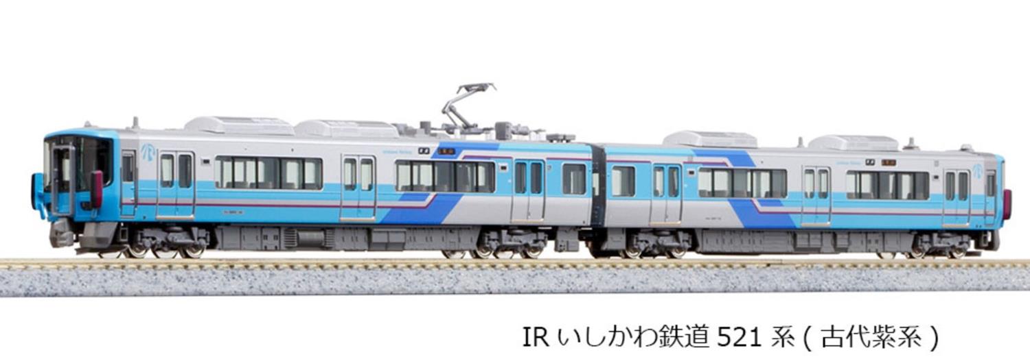 Kato (Japan) JR Series 521 IR Ishikawa Gold Line 2 Car Powered Set K10-1507