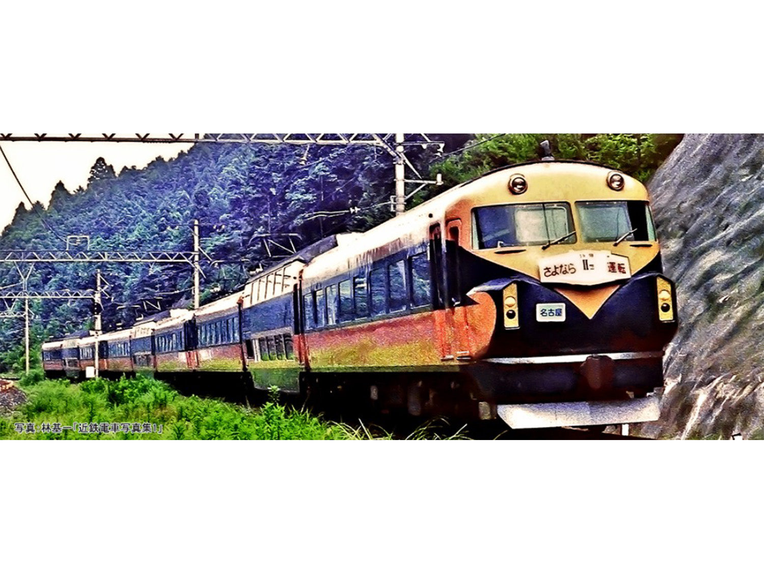 Kato (Japan) JR Kintetsu Series 10100 New Vista Car 9 Car EMU K10-1911