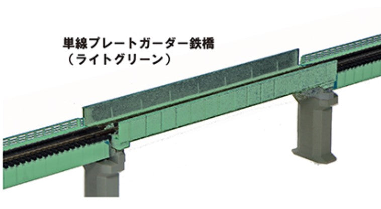 Kato (Unitrack) Unitrack (S186T) Straight Plate Girder Bridge L/Green 186mm K20-449