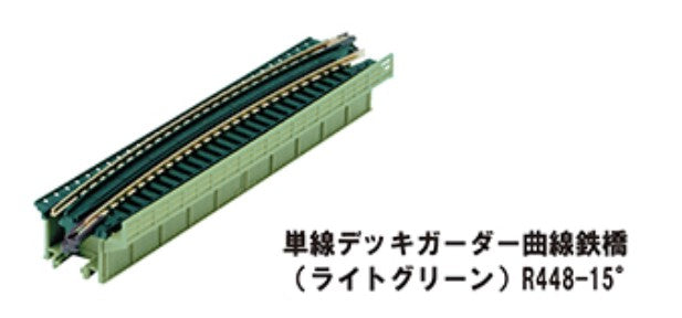 Kato (Unitrack) Unitrack (R448-15T) Curved Girder Bridge L/Green 15 Degree K20-468