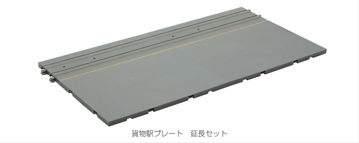 Kato (Unitram) Unitram Freight Depot Extension Set K23-143