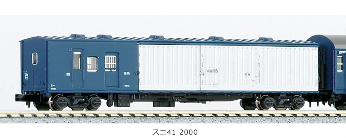 Kato (Japan) Suni 41 2000 Coach K5139