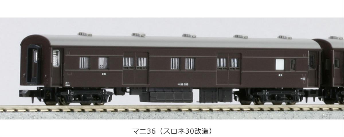 Kato (Japan) JR Mani 36 (Modified Surone 30) Coach K5229